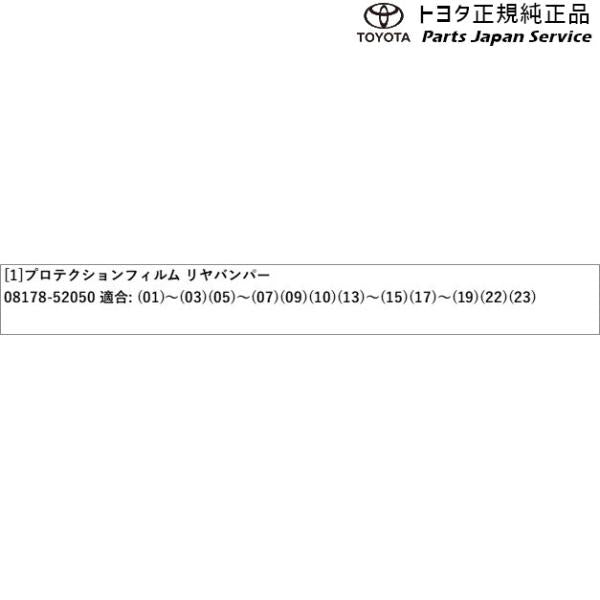 10系シエンタ プロテクションフィルム(リヤバンパー) トヨタ MXPL10G MXPL15G MXPL12G MXPC10G MXPC12G 10sienta TOYOTA