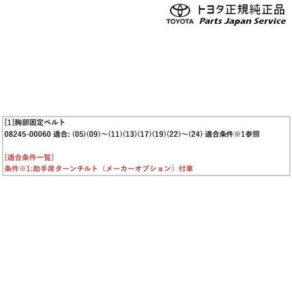 10系シエンタ 胸部固定ベルト トヨタ MXPL10G MXPL15G MXPL12G MXPC10G MXPC12G 10sienta TOYOTA