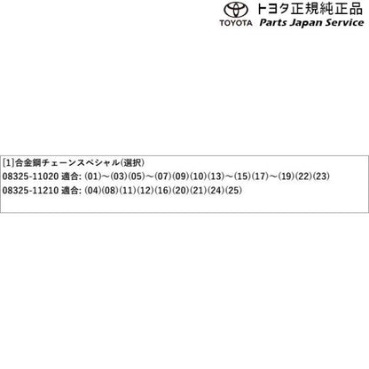 10系シエンタ 合金鋼チェーンスペシャル トヨタ MXPL10G MXPL15G MXPL12G MXPC10G MXPC12G 10sienta TOYOTA