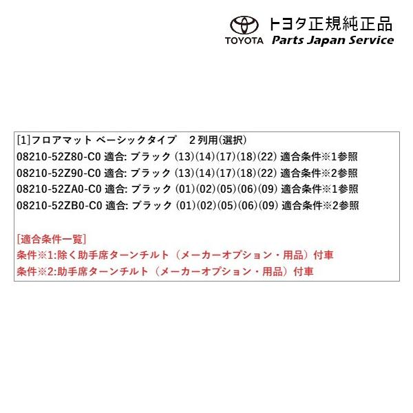 【大型便】10系シエンタ フロアマット(ベーシックタイプ) トヨタ MXPL10G MXPL15G MXPL12G MXPC10G MXPC12G 10SIENTA TOYOTA
