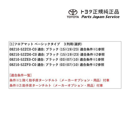 【大型便】10系シエンタ フロアマット(ベーシックタイプ) トヨタ MXPL10G MXPL15G MXPL12G MXPC10G MXPC12G 10SIENTA TOYOTA