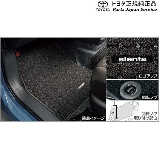 【大型便】10系シエンタ フロアマット(ベーシックタイプ) トヨタ MXPL10G MXPL15G MXPL12G MXPC10G MXPC12G 10SIENTA TOYOTA