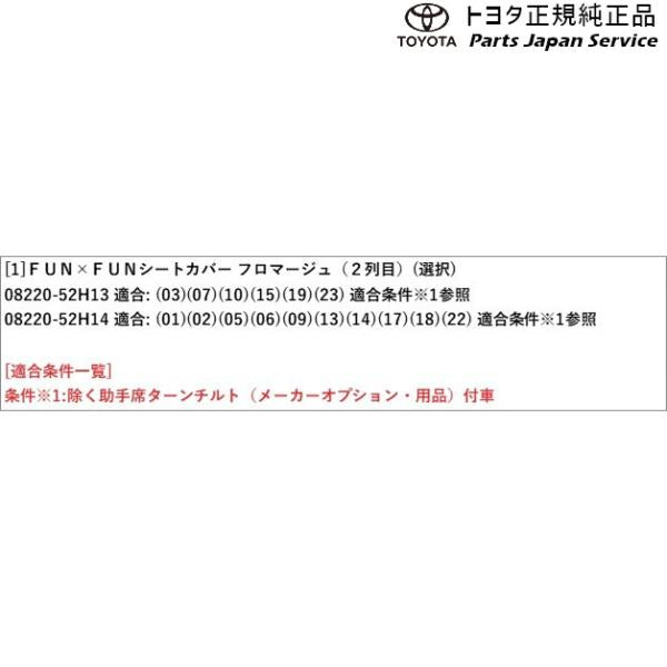 【大型便】10系シエンタ FUN×FUNシートカバー(フロマージュ)2列目 トヨタ MXPL10G MXPL15G MXPL12G MXPC10G MXPC12G 10SIENTA TOYOTA