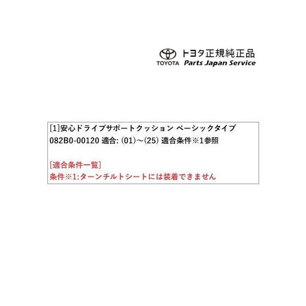 10系シエンタ 安心ドライブサポートクッション(ベーシックタイプ) トヨタ MXPL10G MXPL15G MXPL12G MXPC10G MXPC12G 10SIENTA TOYOTA