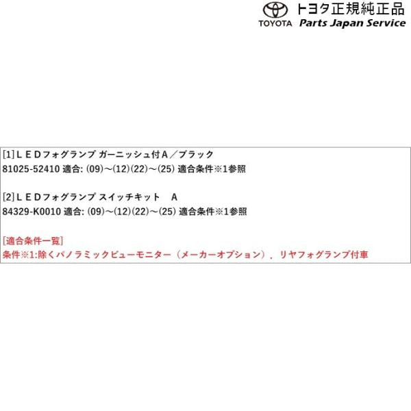 【大型便】10系シエンタ LEDフォグランプ(ガーニッシュ付)ブラック トヨタ MXPL10G MXPL15G MXPL12G MXPC10G MXPC12G 10SIENTA TOYOTA