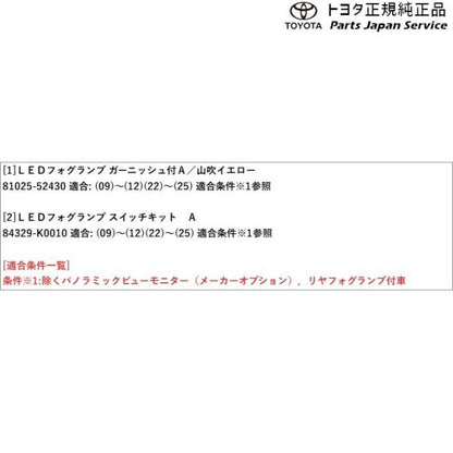 【大型便】10系シエンタ LEDフォグランプ(ガーニッシュ付)山吹イエロー トヨタ MXPL10G MXPL15G MXPL12G MXPC10G MXPC12G 10SIENTA TOYOTA