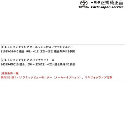 【大型便】10系シエンタ LEDフォグランプ(ガーニッシュ付)サテンシルバー トヨタ MXPL10G MXPL15G MXPL12G MXPC10G MXPC12G 10SIENTA TOYOTA