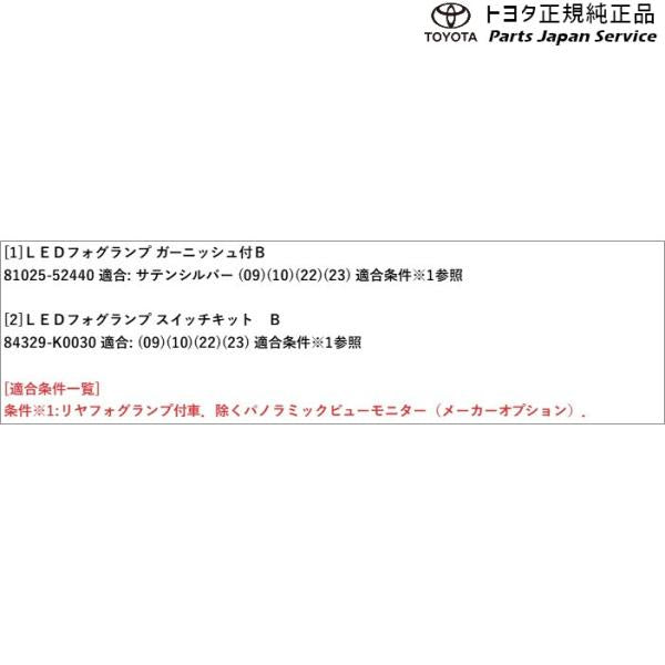 【大型便】10系シエンタ LEDフォグランプ(ガーニッシュ付)サテンシルバー トヨタ MXPL10G MXPL15G MXPL12G MXPC10G MXPC12G 10SIENTA TOYOTA