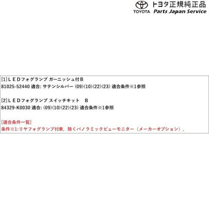 【大型便】10系シエンタ LEDフォグランプ(ガーニッシュ付)サテンシルバー トヨタ MXPL10G MXPL15G MXPL12G MXPC10G MXPC12G 10SIENTA TOYOTA