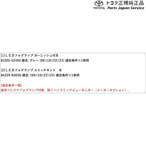 【大型便】10系シエンタ LEDフォグランプ(ガーニッシュ付)グレー トヨタ MXPL10G MXPL15G MXPL12G MXPC10G MXPC12G 10SIENTA TOYOTA