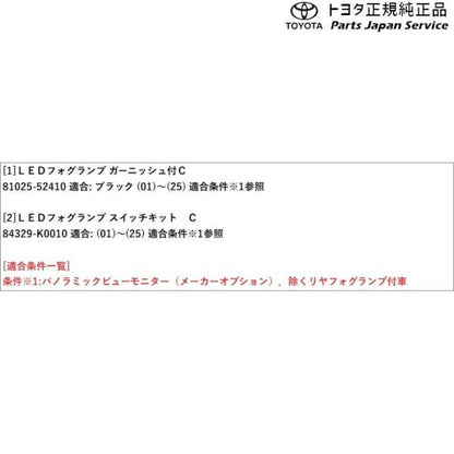 【大型便】10系シエンタ LEDフォグランプ(ガーニッシュ付)ブラック トヨタ MXPL10G MXPL15G MXPL12G MXPC10G MXPC12G 10SIENTA TOYOTA