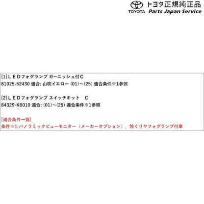 【大型便】10系シエンタ LEDフォグランプ(ガーニッシュ付)山吹イエロー トヨタ MXPL10G MXPL15G MXPL12G MXPC10G MXPC12G 10SIENTA TOYOTA