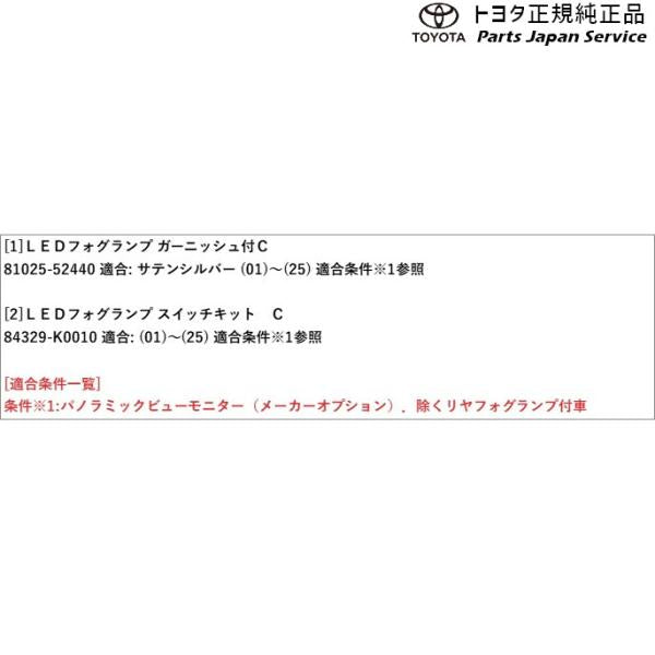 【大型便】10系シエンタ LEDフォグランプ(ガーニッシュ付)サテンシルバー トヨタ MXPL10G MXPL15G MXPL12G MXPC10G MXPC12G 10SIENTA TOYOTA