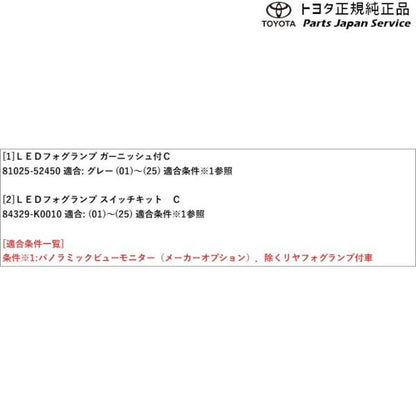 【大型便】10系シエンタ LEDフォグランプ(ガーニッシュ付)グレー トヨタ MXPL10G MXPL15G MXPL12G MXPC10G MXPC12G 10SIENTA TOYOTA