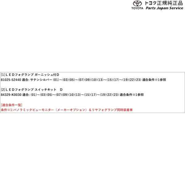 【大型便】10系シエンタ LEDフォグランプ(ガーニッシュ付)サテンシルバー トヨタ MXPL10G MXPL15G MXPL12G MXPC10G MXPC12G 10SIENTA TOYOTA
