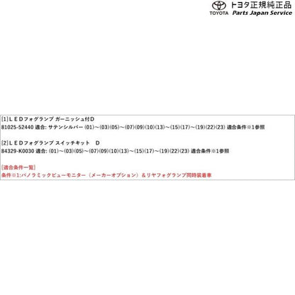 【大型便】10系シエンタ LEDフォグランプ(ガーニッシュ付)サテンシルバー トヨタ MXPL10G MXPL15G MXPL12G MXPC10G MXPC12G 10SIENTA TOYOTA