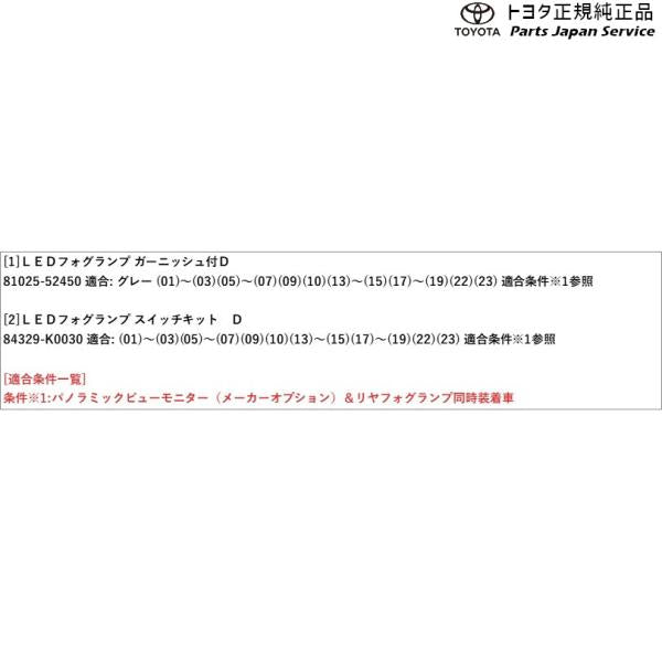 【大型便】10系シエンタ LEDフォグランプ(ガーニッシュ付)グレー トヨタ MXPL10G MXPL15G MXPL12G MXPC10G MXPC12G 10SIENTA TOYOTA