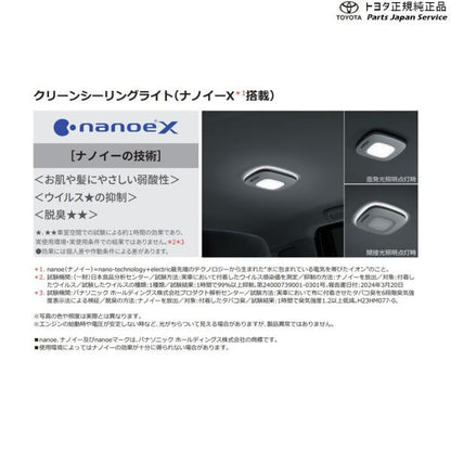 【大型便】10系シエンタ クリーンシーリングライト(ナノイーX搭載)ホワイト トヨタ MXPL10G MXPL15G MXPL12G MXPC10G MXPC12G 10SIENTA TOYOTA