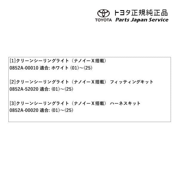 【大型便】10系シエンタ クリーンシーリングライト(ナノイーX搭載)ホワイト トヨタ MXPL10G MXPL15G MXPL12G MXPC10G MXPC12G 10SIENTA TOYOTA