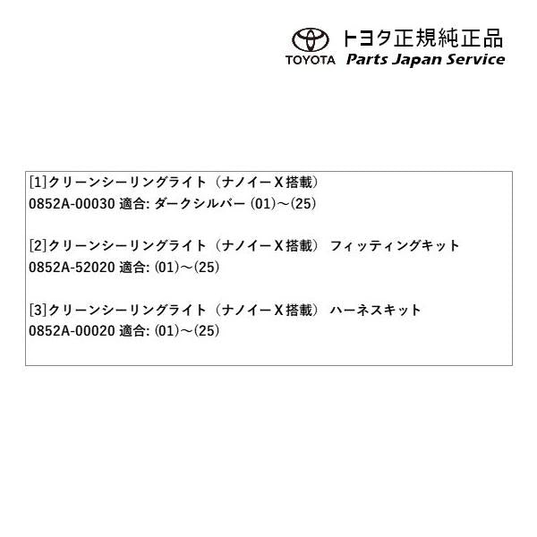 【大型便】10系シエンタ クリーンシーリングライト(ナノイーX搭載)ダークシルバー トヨタ MXPL10G MXPL15G MXPL12G MXPC10G MXPC12G 10SIENTA TOYOTA