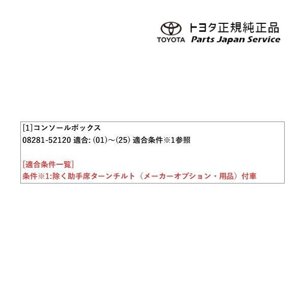 【大型便】10系シエンタ コンソールボックス トヨタ MXPL10G MXPL15G MXPL12G MXPC10G MXPC12G 10SIENTA TOYOTA