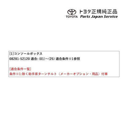 【大型便】10系シエンタ コンソールボックス トヨタ MXPL10G MXPL15G MXPL12G MXPC10G MXPC12G 10SIENTA TOYOTA