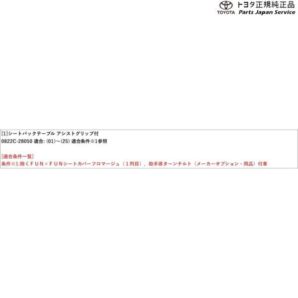 10系シエンタ シートバックテーブル(アシストグリップ付) トヨタ MXPL10G MXPL15G MXPL12G MXPC10G MXPC12G 10SIENTA TOYOTA