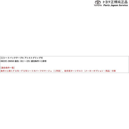 10系シエンタ シートバックテーブル(アシストグリップ付) トヨタ MXPL10G MXPL15G MXPL12G MXPC10G MXPC12G 10SIENTA TOYOTA