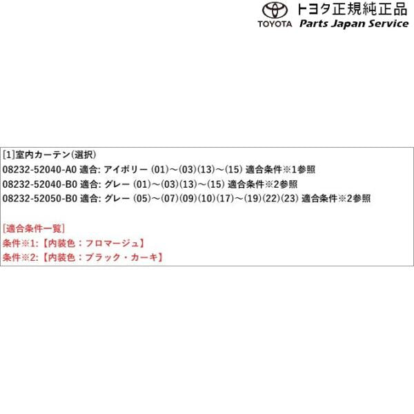 【大型便】10系シエンタ 室内カーテン トヨタ MXPL10G MXPL15G MXPL12G MXPC10G MXPC12G 10SIENTA TOYOTA
