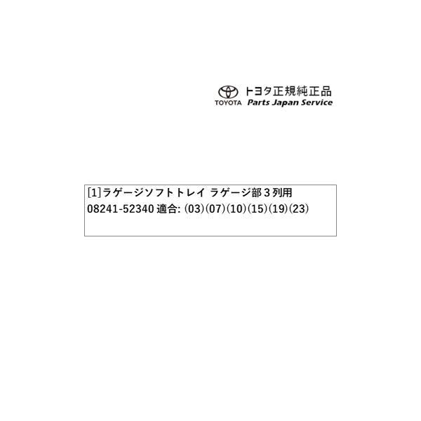 【大型便】10系シエンタ ラゲージソフトトレイ(ラゲージ部・3列シート車用) トヨタ MXPL10G MXPL15G MXPL12G MXPC10G MXPC12G 10SIENTA TOYOTA