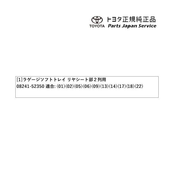 【大型便】10系シエンタ ラゲージソフトトレイ(リヤシート部・2列シート車用) トヨタ MXPL10G MXPL15G MXPL12G MXPC10G MXPC12G 10SIENTA TOYOTA