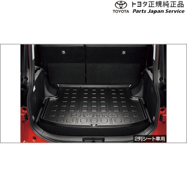 【大型便】10系シエンタ ラゲージトレイ(2列シート車用) トヨタ MXPL10G MXPL15G MXPL12G MXPC10G MXPC12G 10SIENTA TOYOTA