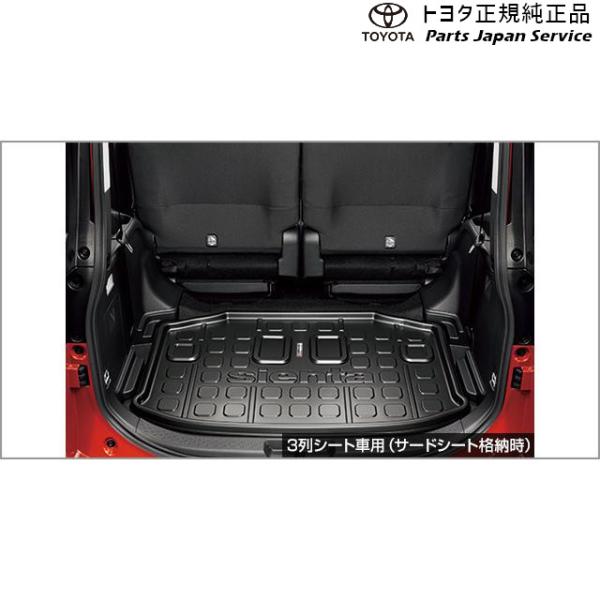 【大型便】10系シエンタ ラゲージトレイ(3列シート車用) トヨタ MXPL10G MXPL15G MXPL12G MXPC10G MXPC12G 10SIENTA TOYOTA
