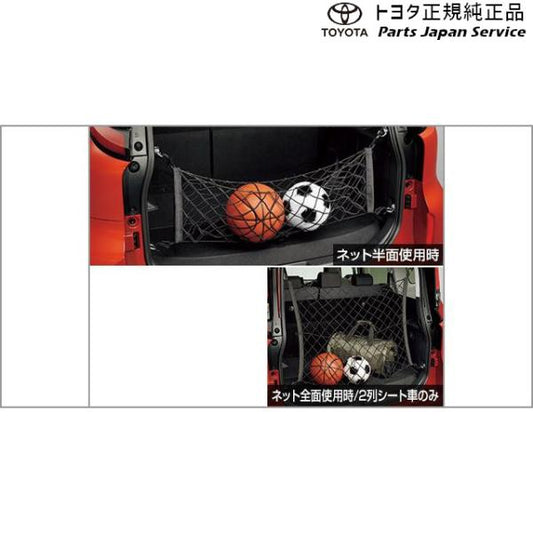 10系シエンタ ラゲージマルチネット トヨタ MXPL10G MXPL15G MXPL12G MXPC10G MXPC12G 10SIENTA TOYOTA