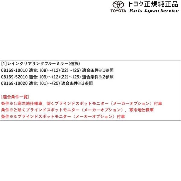 10系シエンタ レインクリアリングブルーミラー トヨタ MXPL10G MXPL15G MXPL12G MXPC10G MXPC12G 10SIENTA TOYOTA