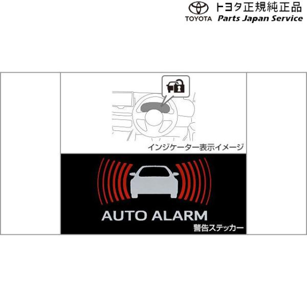 【大型便】10系シエンタ オートアラーム トヨタ MXPL10G MXPL15G MXPL12G MXPC10G MXPC12G 10SIENTA TOYOTA
