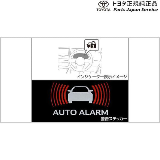 【大型便】10系シエンタ オートアラーム トヨタ MXPL10G MXPL15G MXPL12G MXPC10G MXPC12G 10SIENTA TOYOTA
