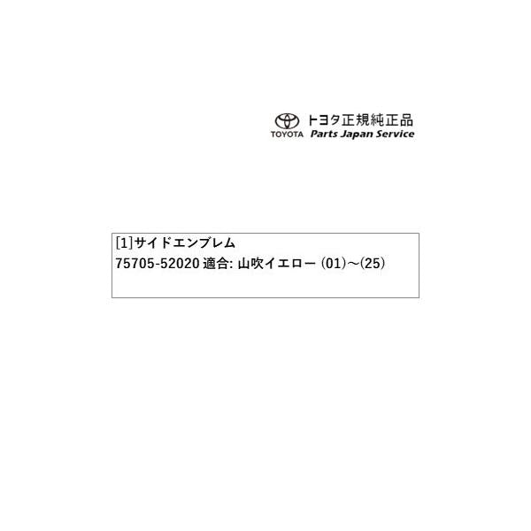 10系シエンタ サイドエンブレム/山吹イエロー トヨタ MXPL10G MXPL15G MXPL12G MXPC10G MXPC12G 10SIENTA TOYOTA