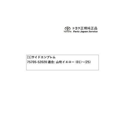 10系シエンタ サイドエンブレム/山吹イエロー トヨタ MXPL10G MXPL15G MXPL12G MXPC10G MXPC12G 10SIENTA TOYOTA