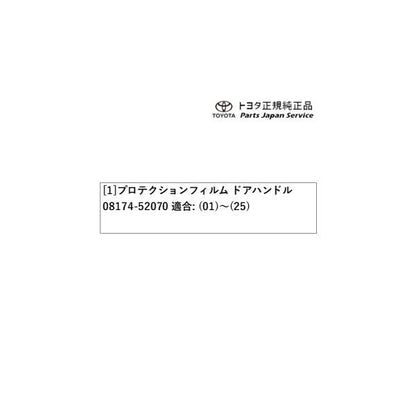 10系シエンタ プロテクションフィルム(ドアハンドル) トヨタ MXPL10G MXPL15G MXPL12G MXPC10G MXPC12G 10SIENTA TOYOTA