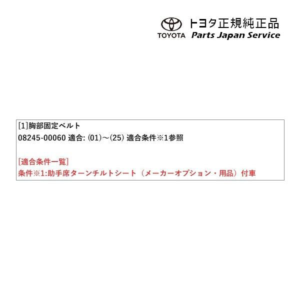 【大型便】10系シエンタ 胸部固定ベルト トヨタ MXPL10G MXPL15G MXPL12G MXPC10G MXPC12G 10SIENTA TOYOTA