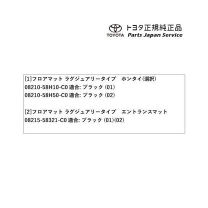 30系ヴェルファイア フロアマットセット(ラグジュアリータイプ)(エントランスマット付) トヨタ AGH30W AGH35W AYH30W 30vellfire TOYOTA