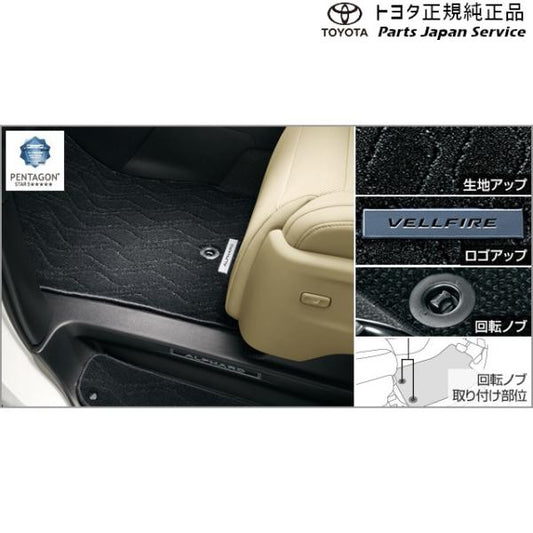 30系ヴェルファイア フロアマットセット(ロイヤルタイプ)(エントランスマット無) トヨタ AGH30W AGH35W AYH30W 30vellfire TOYOTA