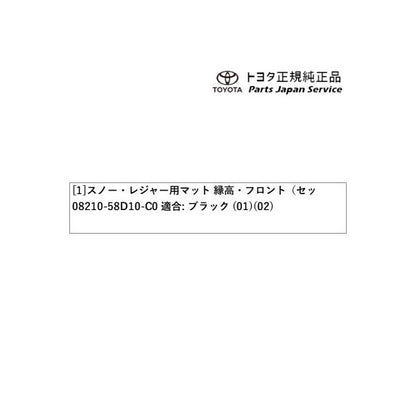 30系ヴェルファイア スノー・レジャー用フロアマット(縁高タイプ)(運転席・助手席) トヨタ AGH30W AGH35W AYH30W 30vellfire TOYOTA
