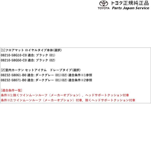 【大型便】30系ヴェルファイア 室内快適セット トヨタ AGH30W AGH35W AYH30W 30vellfire TOYOTA