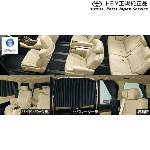 【大型便】30系ヴェルファイア 室内快適セット トヨタ AGH30W AGH35W AYH30W 30vellfire TOYOTA