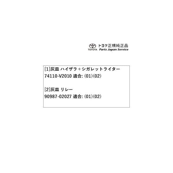 30系ヴェルファイア 灰皿(フロント・照明付)&シガレットライター トヨタ AGH30W AGH35W AYH30W 30vellfire TOYOTA