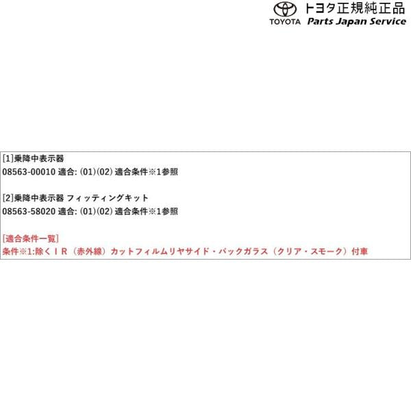 30系ヴェルファイア 乗降中表示器 トヨタ AGH30W AGH35W AYH30W 30vellfire TOYOTA