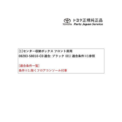30系ヴェルファイア センター収納ボックス(フロント席用) トヨタ AGH30W AGH35W AYH30W 30vellfire TOYOTA