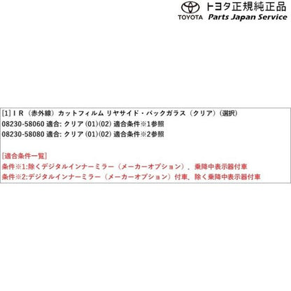 30系ヴェルファイア IR(赤外線)カットフィルム(リヤサイド・バックガラス)(クリア) トヨタ AGH30W AGH35W AYH30W 30vellfire TOYOTA